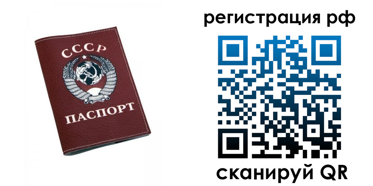 прописка штамп в Зее