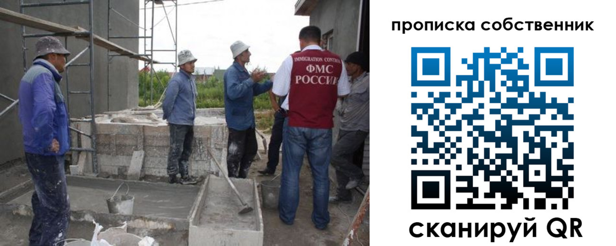 временная регистрация законно в Зее