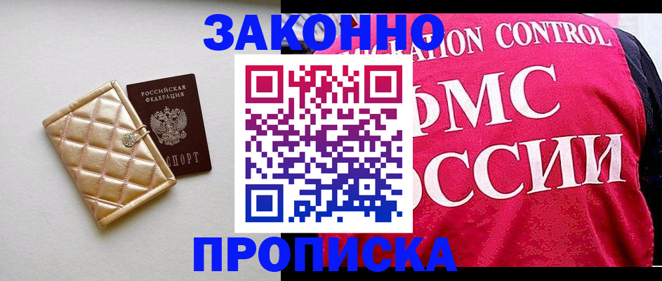регистрация для дет. сада в Зее