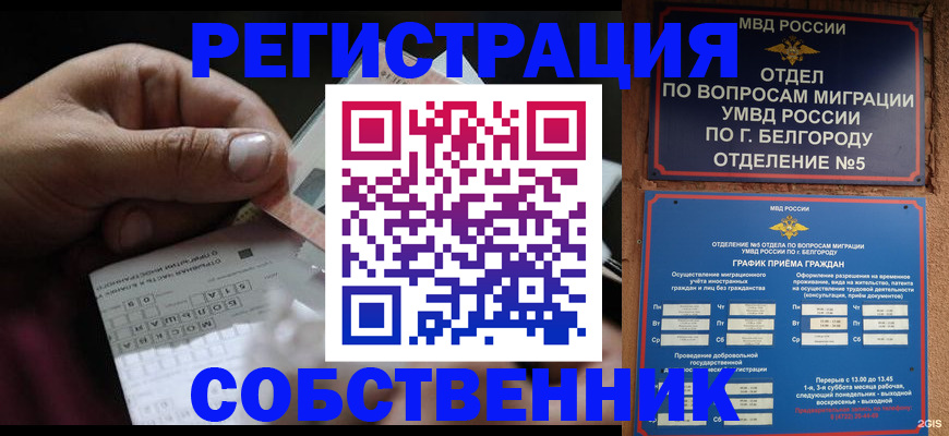 временная регистрация госуслуги в Зее