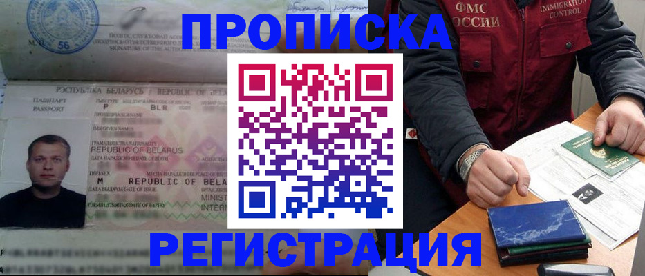пропишу в квартире в Зее
