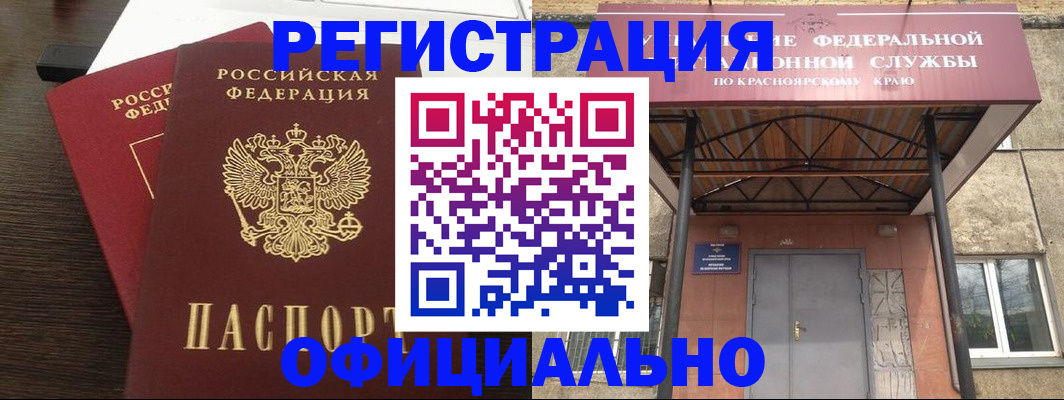 временная регистрация надежно в Зее